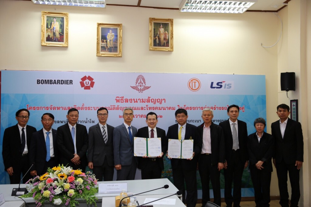 การรถไฟฯ ลงนามจ้างระบบอาณัติสัญญาณรถไฟทางคู่ 2 สัญญา