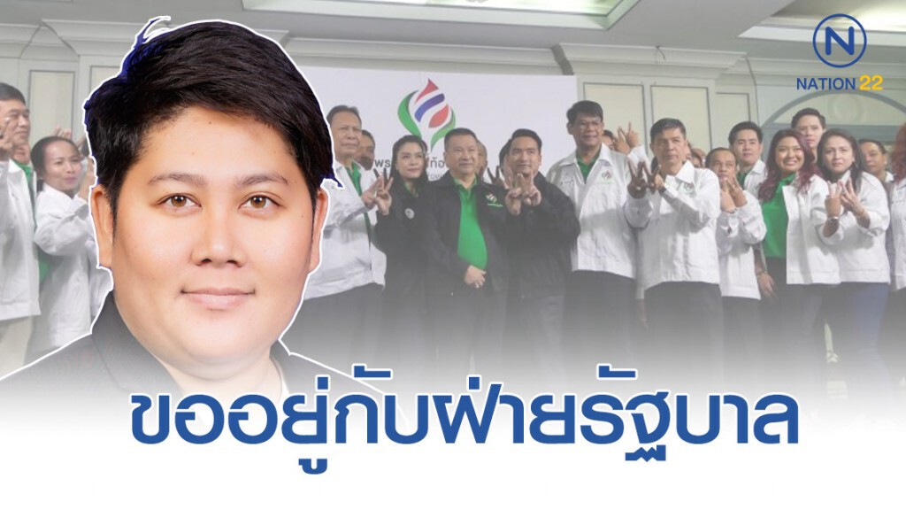 "กวินนาถ" ย้ายพรรค ลั่น เปลี่ยนรัฐบาลยังไม่ได้ ขอทำประโยชน์ให้ประชาชนก่อน