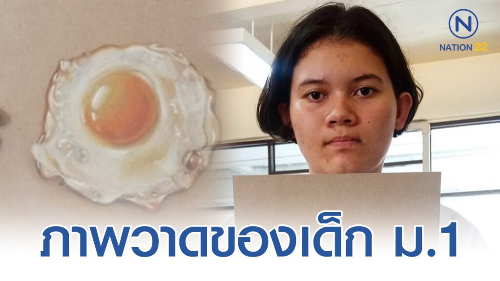 ชาวเน็ตแห่ชม! ภาพวาดของเด็ก ม.1 ที่วาดออกมาได้สวยและเหมือนจริงมากๆ ชาวเน็ตแห่ชม! ภาพวาดของเด็ก ม.1 ที่วาดออกมาได้สวยและเหมือนจริงมากๆ