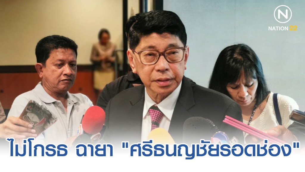 "วิษณุ" ยิ้ม ไม่โกรธ ฉายา "ศรีธนญชัยรอดช่อง" ยัน เข้าใจหน้าที่สื่อ ชี้ สนุกกันปีละหน