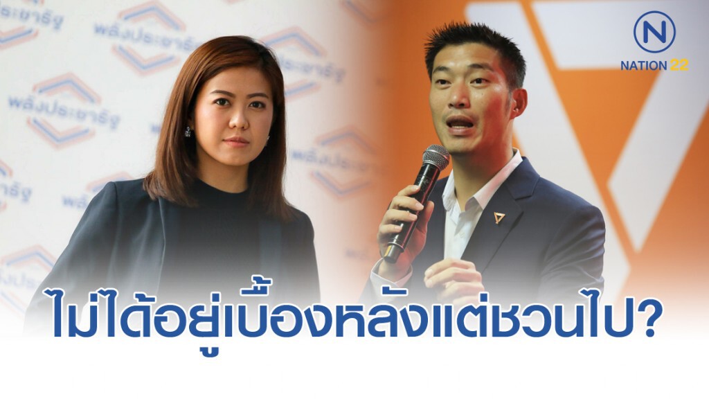 "อ้น" จับโป๊ะ "ธนาธร" ปัดเอี่ยว "วิ่งไล่ลุง"