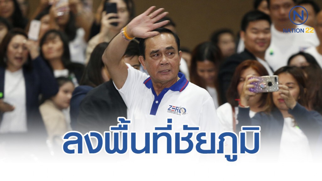 "ประยุทธ์"หอบคณะลงพื้นที่ตรวจราชการ"ชัยภูมิ" "ประยุทธ์"หอบคณะลงพื้นที่ตรวจราชการ"ชัยภูมิ"