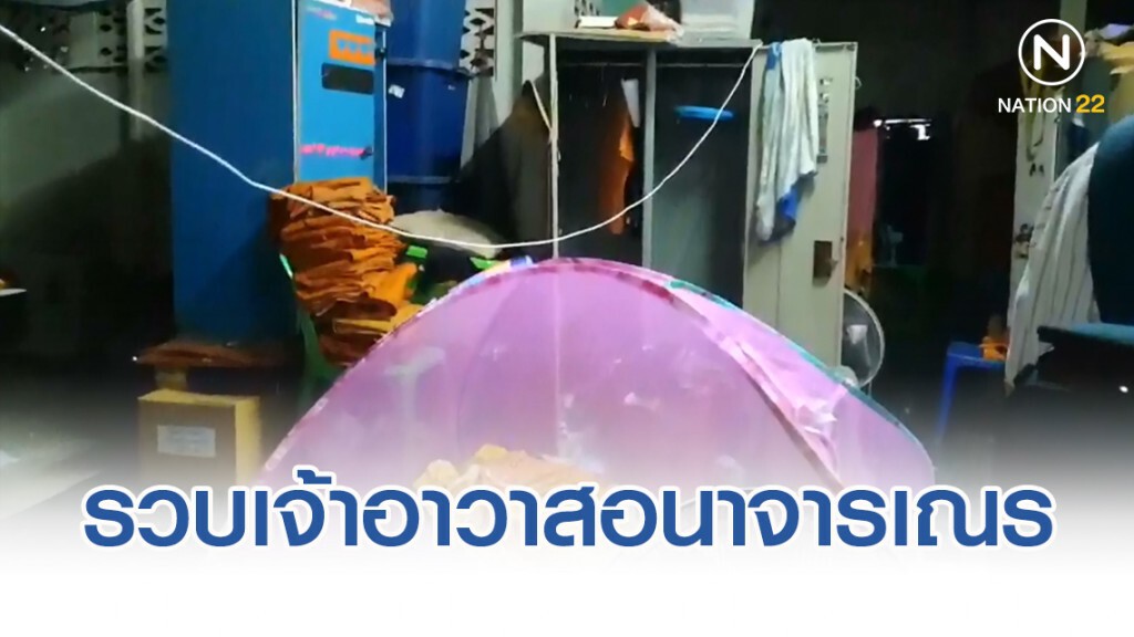 บุกรวบเจ้าอาวาสวัดป่าฯ อ.บ้านแพ้ว อนาจารสามเณร และเยาวชน 19 ราย