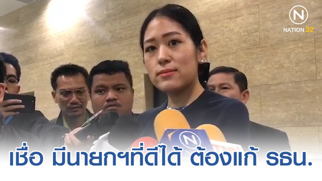 "ช่อ" แจง บอก "บิ๊กแดง" จ่อขึ้นนายกฯคนต่อไป เป็นการวิเคราะห์สถานการณ์