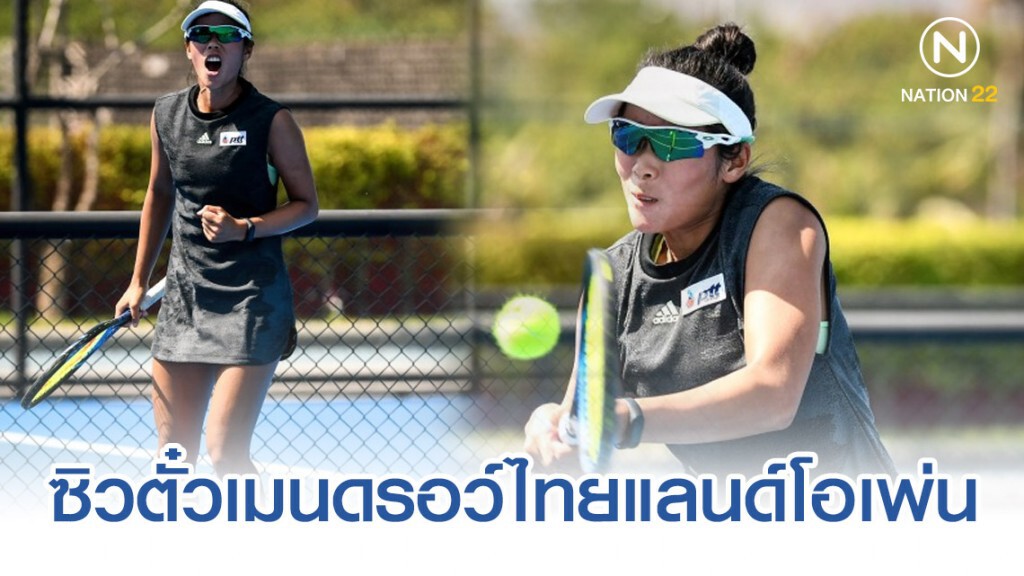 "พัชรินทร์" หวดชนะ "มนัญชญา" ซิวตั๋วเมนดรอว์ไทยแลนด์โอเพ่น