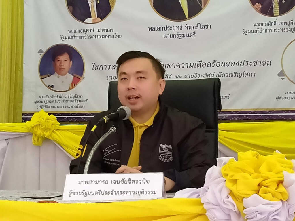"สามารถ" ลุยสางปมปัญหาที่ดินสุรินทร์
