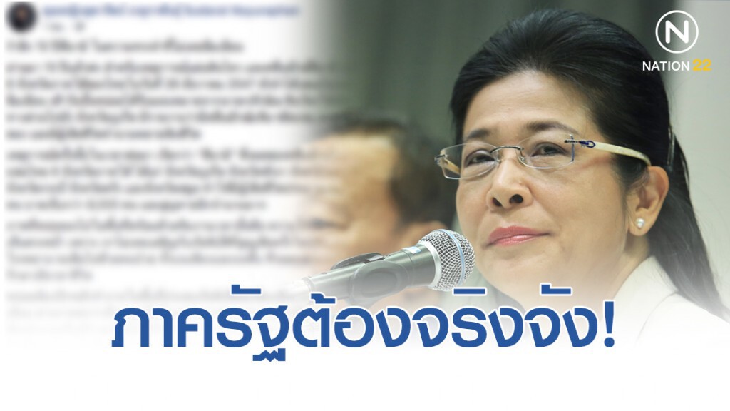 สุดารัตน์ รำลึก 15 ปีสึนามิ วอนภาครัฐเอาจริงดูแลระบบเตือนภัย