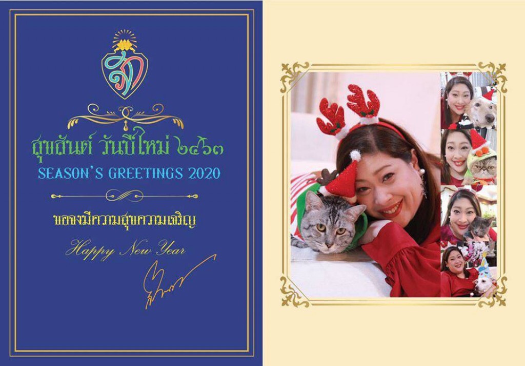 พระเจ้าวรวงศ์เธอ พระองค์เจ้าสิริภาจุฑาภรณ์ ประทานบัตรอวยพร ส.ค.ส. ปีใหม่ 2563 พระเจ้าวรวงศ์เธอ พระองค์เจ้าสิริภาจุฑาภรณ์ ประทานบัตรอวยพร ส.ค.ส. ปีใหม่ 2563