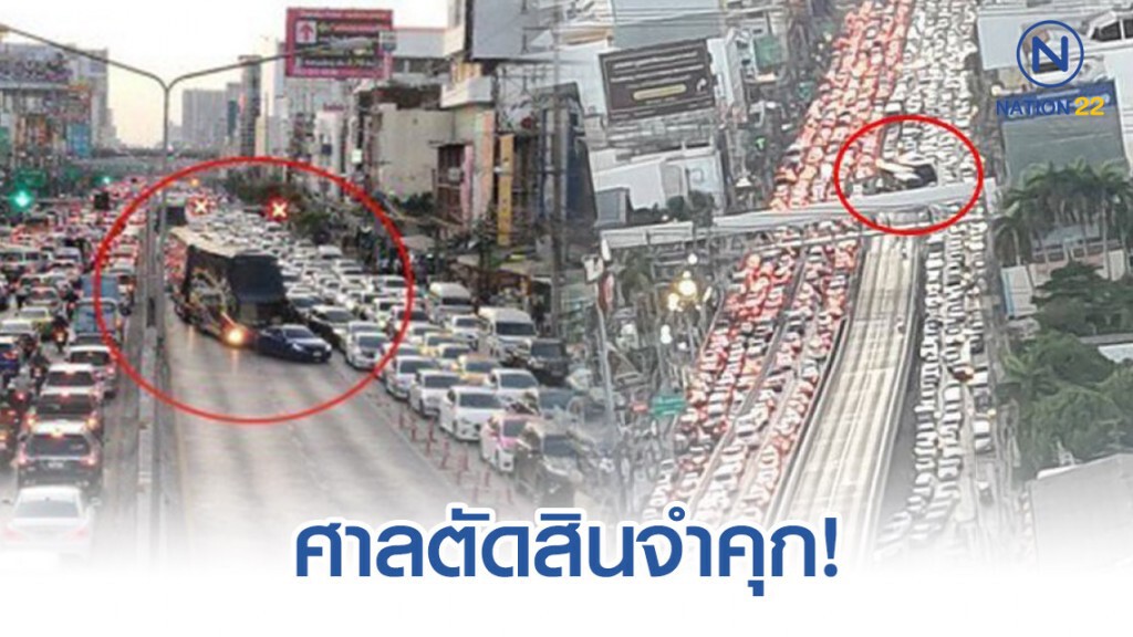 ศาลตัดสินจำคุก 5 คนขับรถทัวร์ขวางสะพานข้ามแยก ศาลตัดสินจำคุก 5 คนขับรถทัวร์ขวางสะพานข้ามแยก