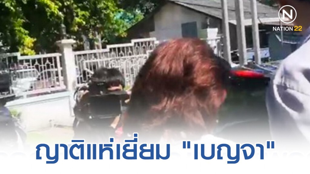 ญาติแห่เยี่ยม "เบญจาและพวก" ก่อนส่งเข้าคุกเย็นนี้