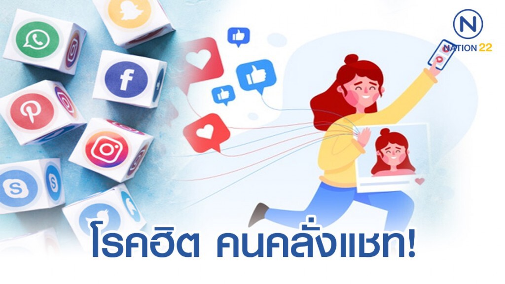 5 โรคฮิต จากการติดสมาร์ทโฟน!