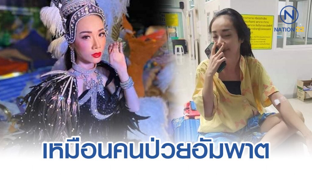 'น้องกล้วย' เผยอาการเหมือนคนป่วยอัมพาต พร้อมบอกหลังจากนี้จะไม่ขึ้นแสดงแบบนั้นอีกแล้ว!