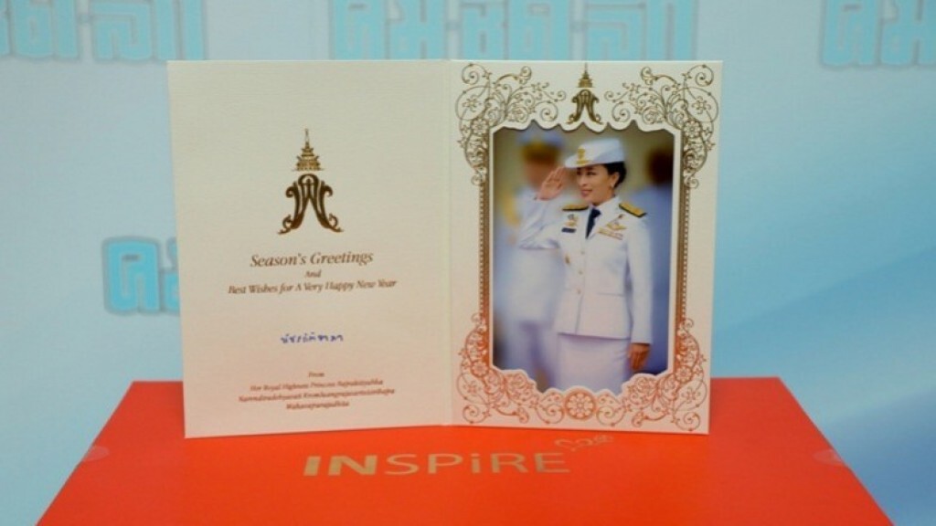 กรมสมเด็จเจ้าฟ้าพัชรกิติยาภา พระราชทาน ส.ค.ส.2563 กรมสมเด็จเจ้าฟ้าพัชรกิติยาภา พระราชทาน ส.ค.ส.2563