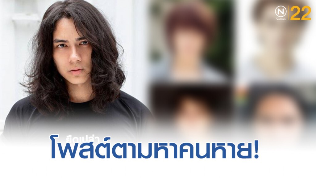 "เเน็ก ชาลี" โพสต์ภาพ สุดฮา! ตามหาคนหาย "เเน็ก ชาลี" โพสต์ภาพ สุดฮา! ตามหาคนหาย