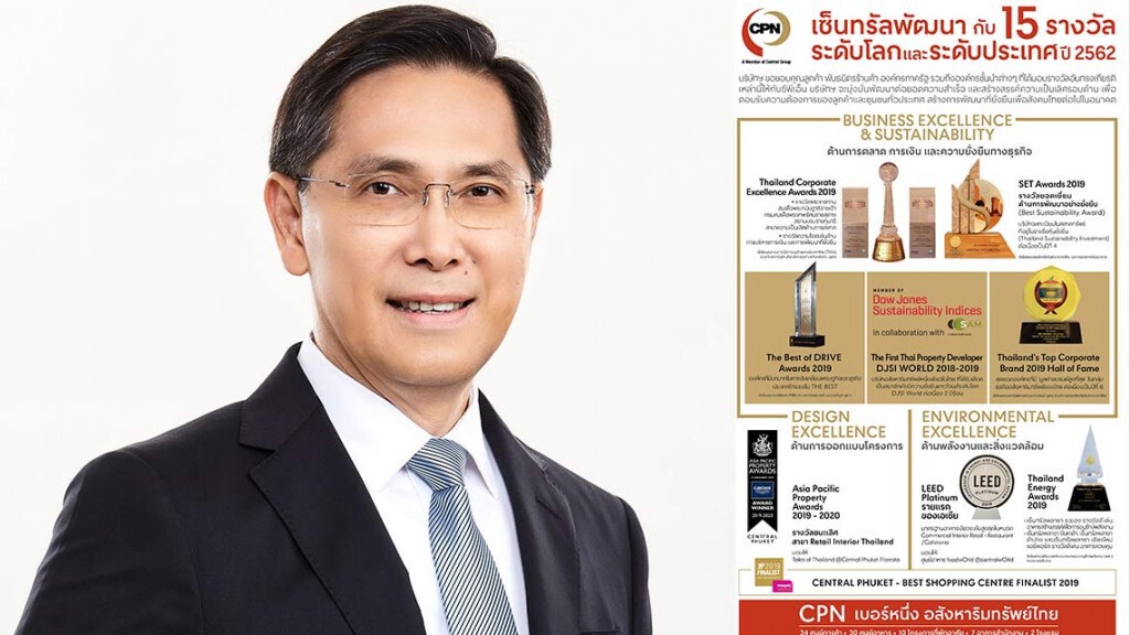 เซ็นทรัลพัฒนา คว้า 15 รางวัลระดับโลก การันตีความสำเร็จ ตอกย้ำความเป็นองค์กรชั้นนำที่เป็นเลิศรอบด้าน