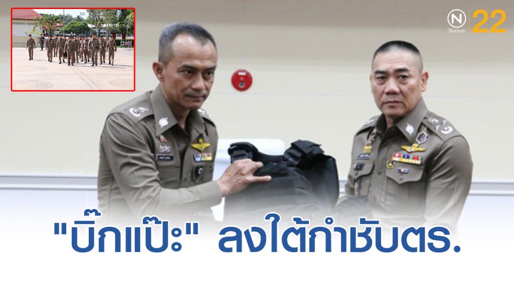 "บิ๊กแป๊ะ" ลงใต้กำชับตร.ดูแลประชาชนช่วงปีใหม่