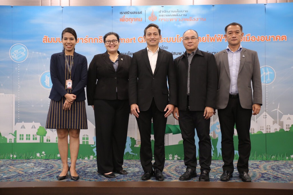 สนพ.จับมือ 2 การไฟฟ้าฯ สร้างความรู้"ระบบโครงข่ายไฟฟ้าสมาร์ทกริด"
