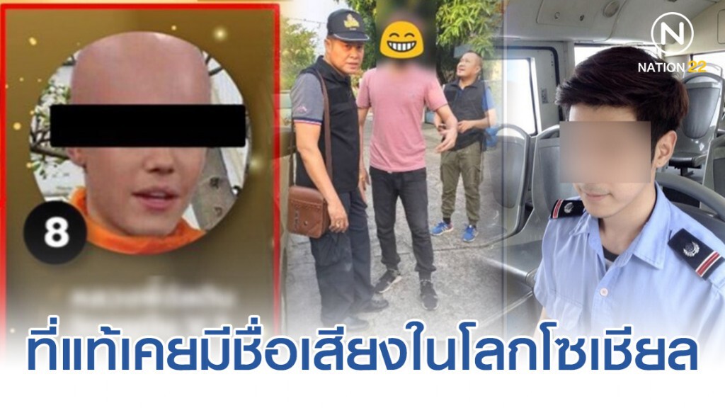 ปูมหลัง แอดมินเพจดัง "หลวงพี่จัสตินฯ"