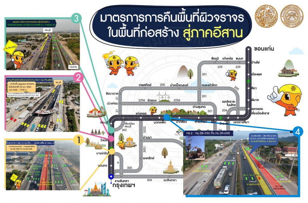 'ศักดิ์สยาม'สั่งผู้รับเหมาหยุดก่อสร้าง-คืนผิวจราจรช่วงปีใหม่