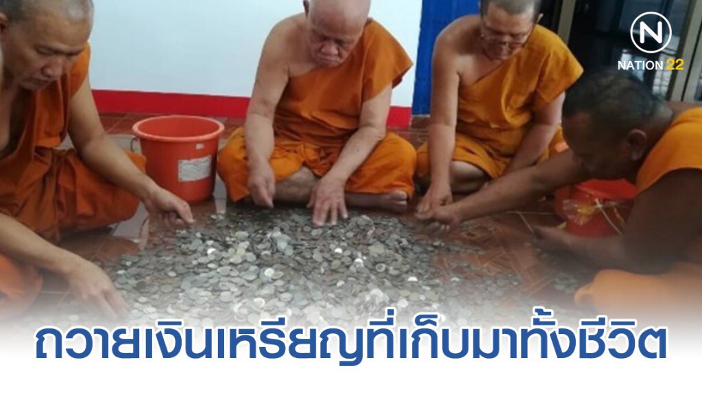 อาลัยลุงต้อยชายชราสันโดษได้สั่งเสียพี่สาวก่อนจาก หากตายให้เอาไปบริจาควัด