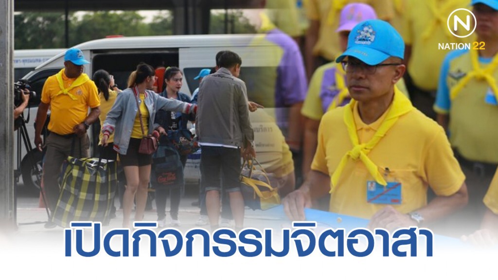 รองผบตร. เปิดกิจกรรมจิตอาสา "หมอชิต" ช่วยเหลือประชาชน