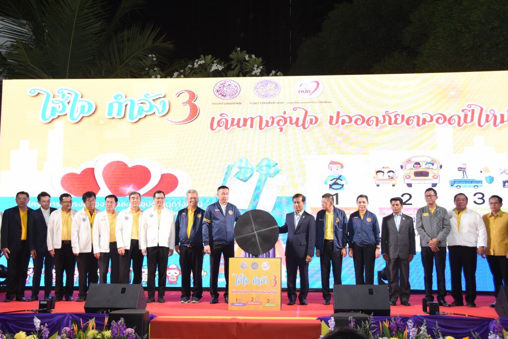ขนส่งฯ รณรงค์ป้องกันลดอุบัติเหตุช่วงปีใหม่