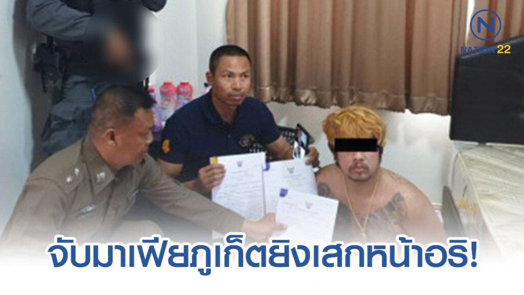 กองปราบจู่โจมจับมาเฟียภูเก็ตยิงเสกหน้าอริหนีกบดานเชียงใหม่