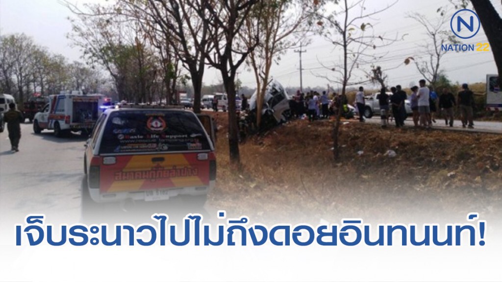 ไปไม่ถึงดอยอินทนนท์! โชเฟอร์หลับใน รถพุ่งต้นไม้ถูกอัดก๊อปปี้เจ็บระนาว