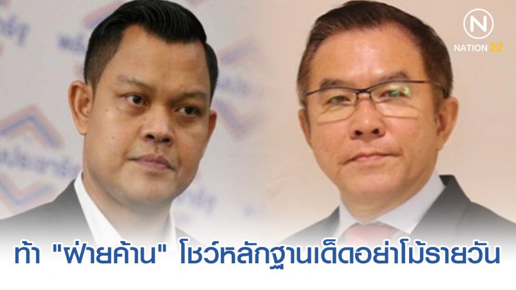 "ธนกร" โต้ "ฝ่ายค้าน" รัฐบาลเอาจริงกับนโยบายปราบโกง ไม่ใช่แค่วาทกรรม