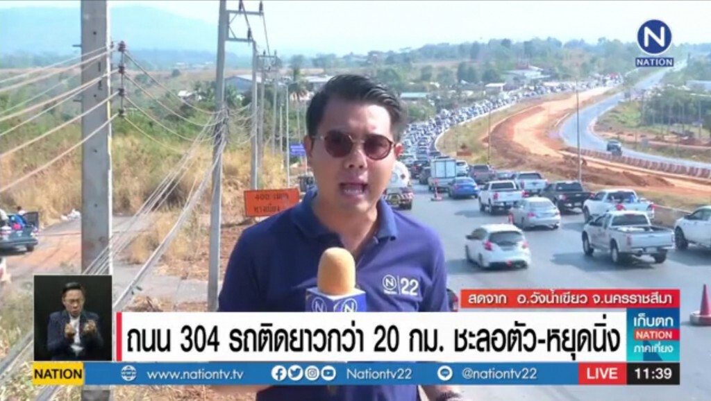 อดทนหน่อยนะจะถึงบ้านแล้ว! พี่น้องแห่กลับอีสานปีใหม่​ สาย​ 304​ ติดยาวกว่า 20 กม.​ชะลอตัว-หยุดนิ่ง