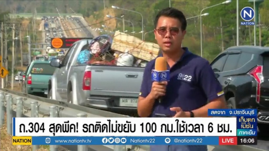 กลับบ้านปีใหม่นี้ สาย​ 304​ สุดพีค! รถติดมากกว่าทุกปี​ เหตุโรงงานหยุดยาว​