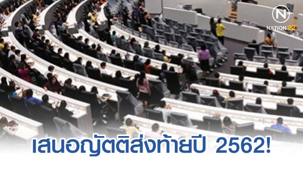 4 ส.ส. พปชร. ผนึกพลัง เสนอญัตติแก้ปัญหาขืนใจ 4 ส.ส. พปชร. ผนึกพลัง เสนอญัตติแก้ปัญหาขืนใจ