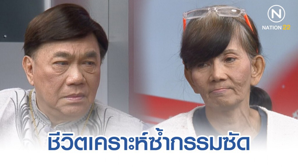 ต่าย มนัสนันท์ ชีวิตเคราะห์ซ้ำกรรมซัด โดนจับทั้งที่ยาหมด แม่เผยกำลังโดนไล่ที่