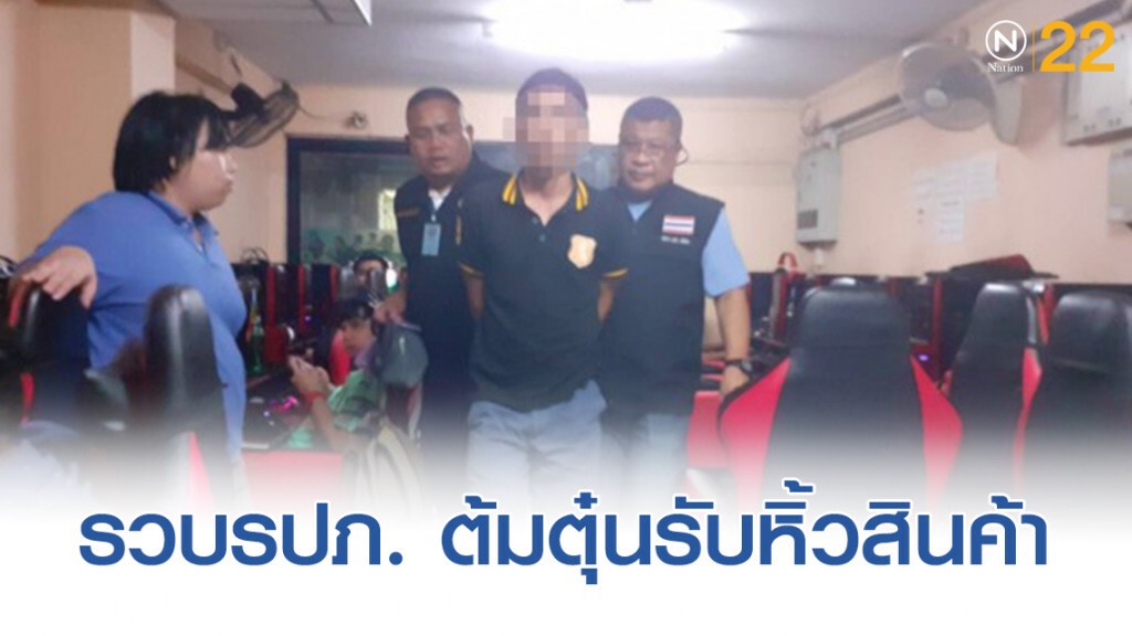 จับรปภ.หัวใส อ้างเป็นนศ. ตุ๋นรับหิ้วสินค้าก่อนเชิดเงินหาย