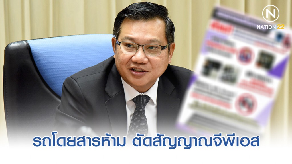 กรมขนส่งฯ เข้มงวดกวดขันและจับกุมรถโดยสารสาธารณะที่กระทำผิดกฎหมายอย่างต่อเนื่องและจริงจัง