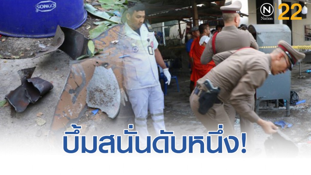 บึ้มสนั่นวัด หม้อต้มไอน้ำ ระเบิด พ่อครัวพม่าดับ 1