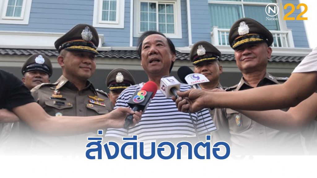 "แอนนา ชื่นชวน" ชื่นชมโครงการฝากบ้านกับตำรวจ