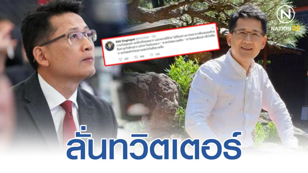 "กิตติ สิงหาปัด" ได้ทวิตข้อความ ว่าจะไม่พูดแล้ว แต่ชักเห็นบ่อยมาก และหลายที่ด้วย