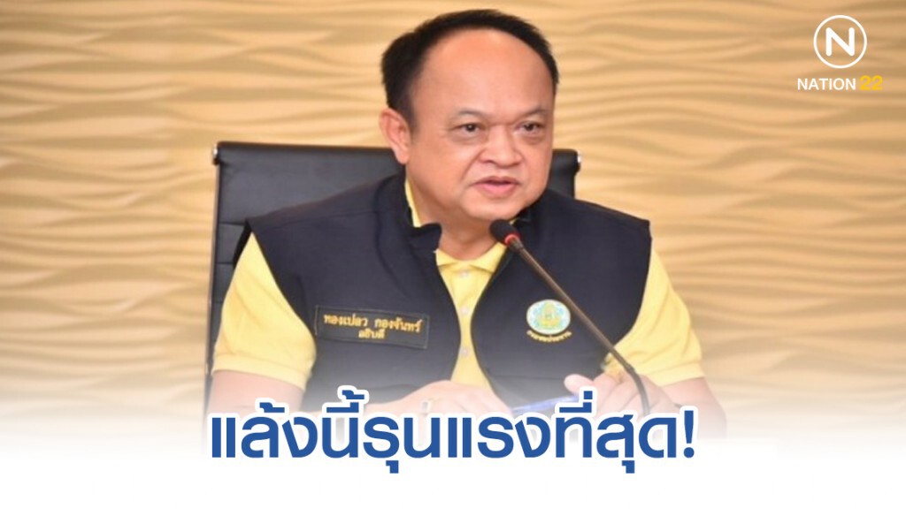 กรมชลฯ เผย แล้งนี้รุนแรงที่สุด! กรมชลฯ เผย แล้งนี้รุนแรงที่สุด!