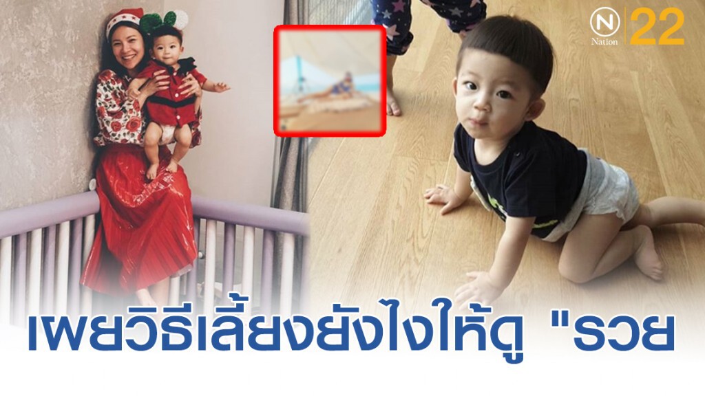 "ดีเจต้นหอม" เผยวิธีเลี้ยงลูกยังไงให้ดู "รวย" "ดีเจต้นหอม" เผยวิธีเลี้ยงลูกยังไงให้ดู "รวย"