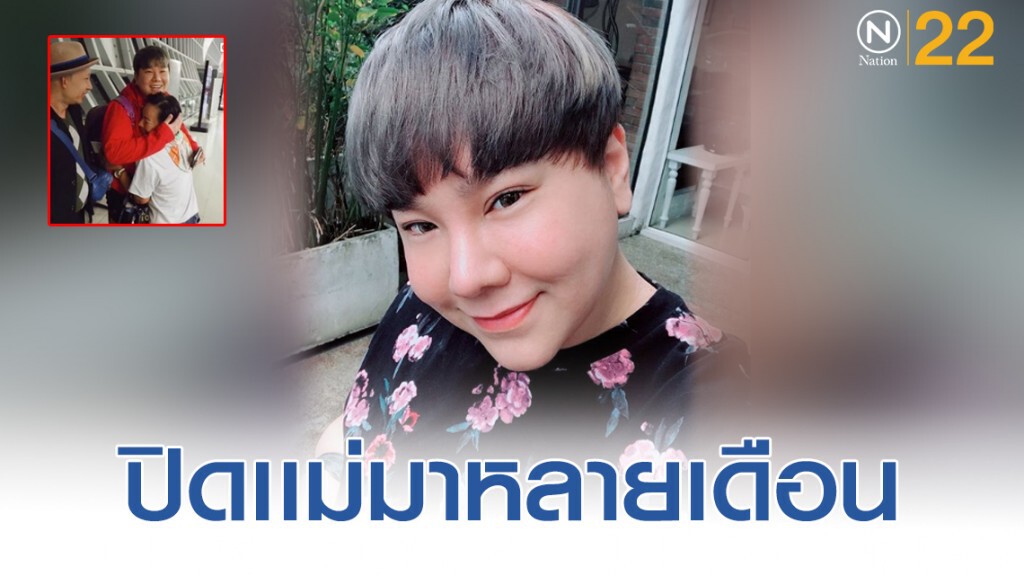 "บุ๊กโกะ" โกหกคุณเเม่ว่าพาไปเที่ยวเกาหลี พอถามพนักงานสายการบิน เเม่ถึงกับสวมกอด
