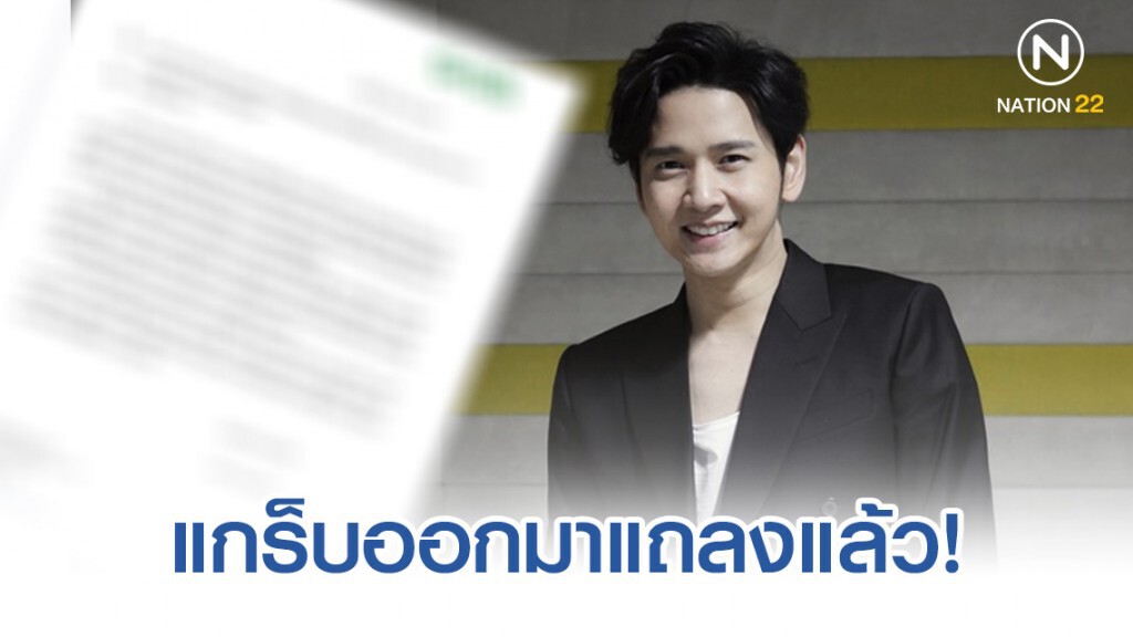 แกร็บสั่งเร่งสอบคนขับหลังพัสดุ 'โต๋ ศักดิ์สิทธิ์' สูญหาย!
