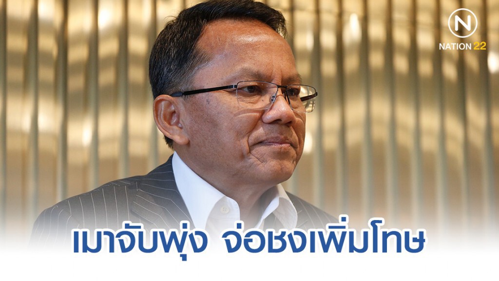 เมาจับพุ่ง "สมศักดิ์" จ่อชงเพิ่มโทษ เมาจับพุ่ง "สมศักดิ์" จ่อชงเพิ่มโทษ