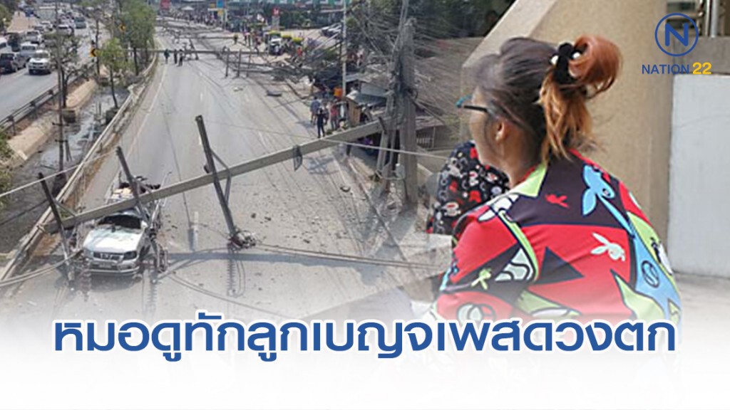 แม่สาวกระบะชนเสาไฟฟ้า เผยลูกเตรียมไปบวชหลังหมอดูทักเบญจเพสดวงตกแต่ไม่ทัน
