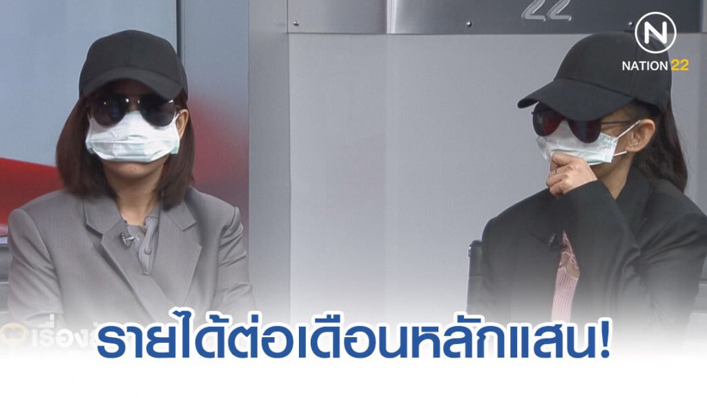 ไซด์ไลน์ออนทวิตเตอร์เปิดหมด รายได้ต่อเดือนหลักแสน!