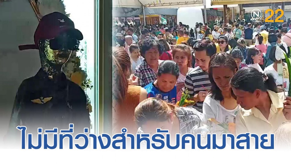 นักท่องเที่ยวแห่กราบไอ้ไข่ส่งท้ายปี 62 แน่นวัดเจดีย์ นักท่องเที่ยวแห่กราบไอ้ไข่ส่งท้ายปี 62 แน่นวัดเจดีย์