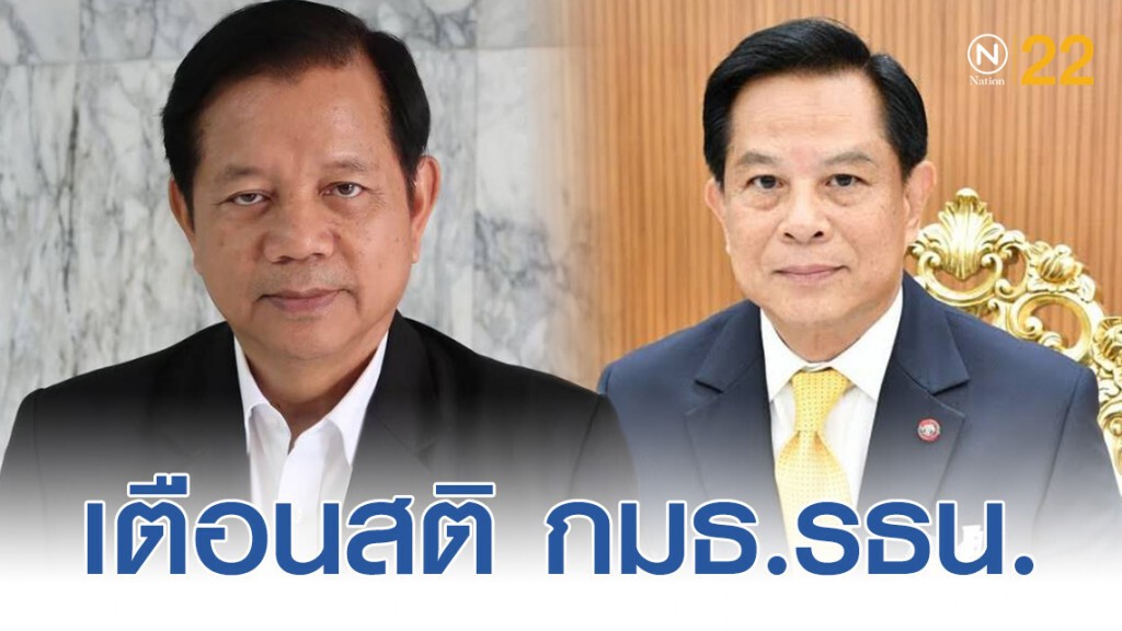 "ชวลิต" เตือนสติ กมธ.รธน.รีบส่งสัญญาณบวกสร้างความเชื่อมั่นประเทศ แก้กติกาให้บ้านเมืองเป็น ปชต.