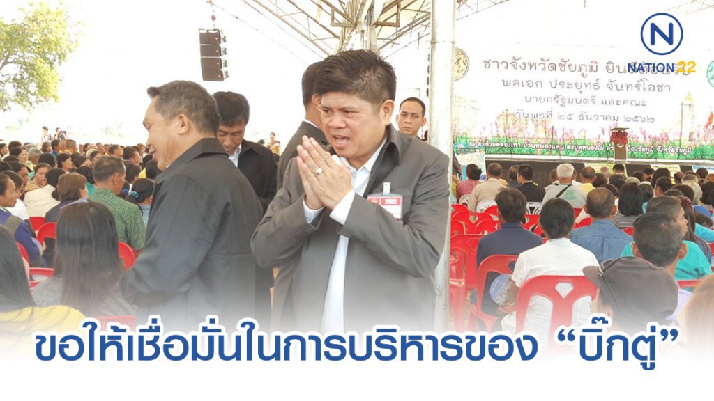 แรมโบ้ อิสาน อวยพรปีใหม่ให้ปชช. ขอให้เชื่อมั่นในความทุ่มเทจริงใจในการทำงานของบิ๊กตู่
