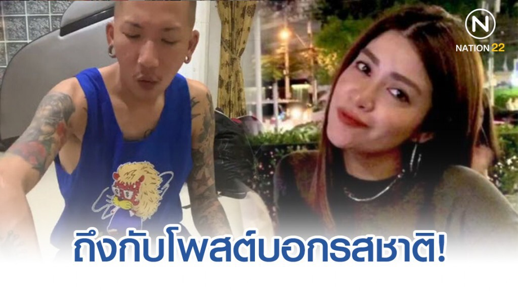 ภรรยาแจ๊ส ชวนชื่น บ่น! หลังสามีทำอาหารให้กิน