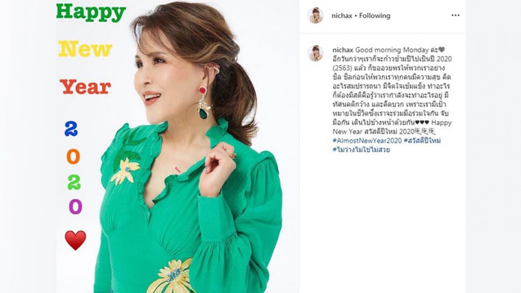 ทูลกระหม่อมฯประทานพรปีใหม่ ทูลกระหม่อมฯประทานพรปีใหม่